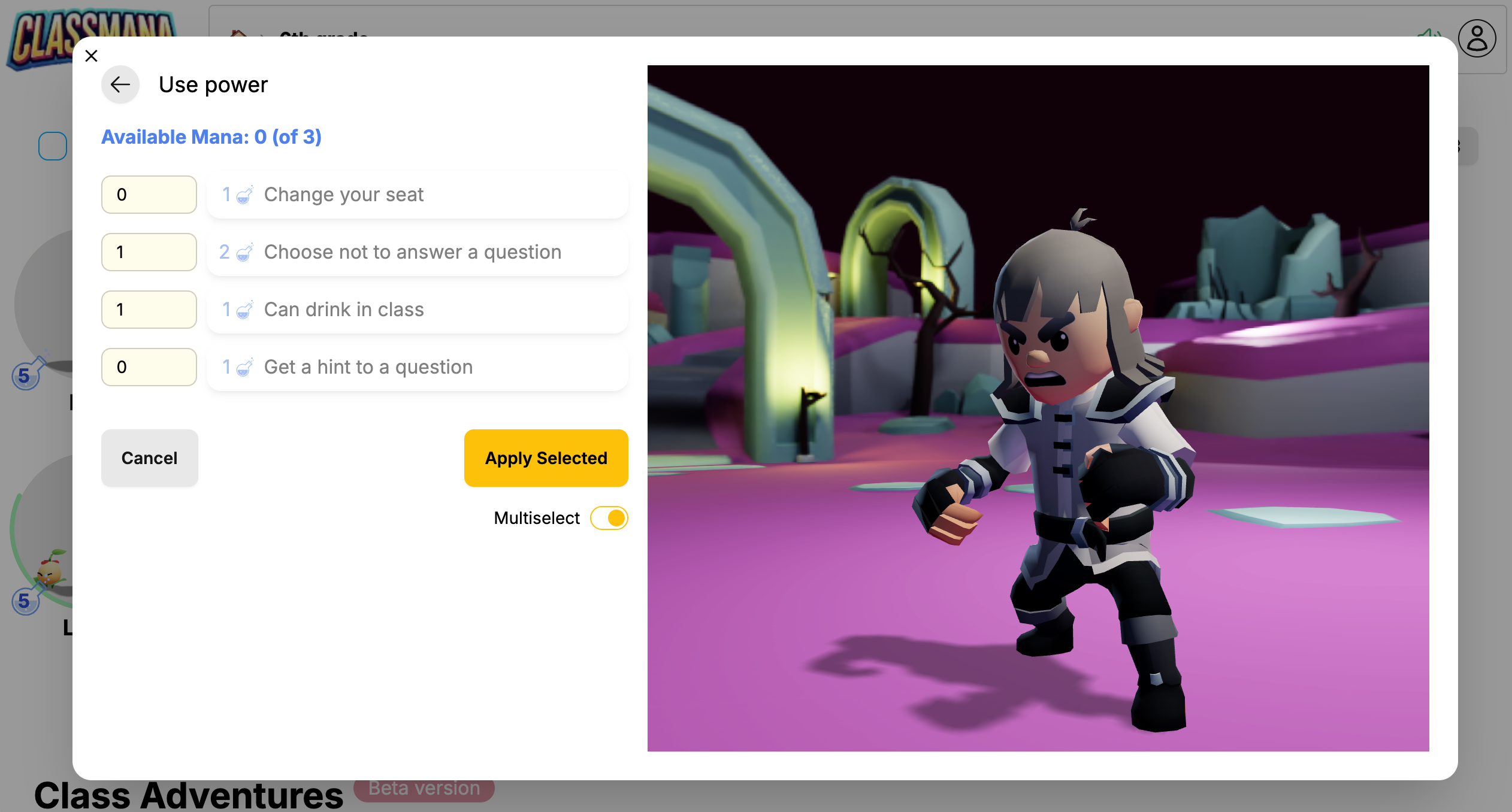 マルチセレクトモード切り替え